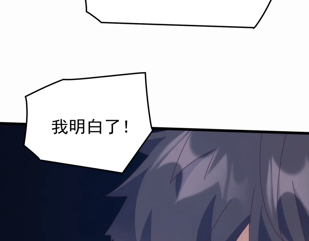 《万族入侵：开局驯化史诗级巨兽》第84话 黑暗判官！ 第28页