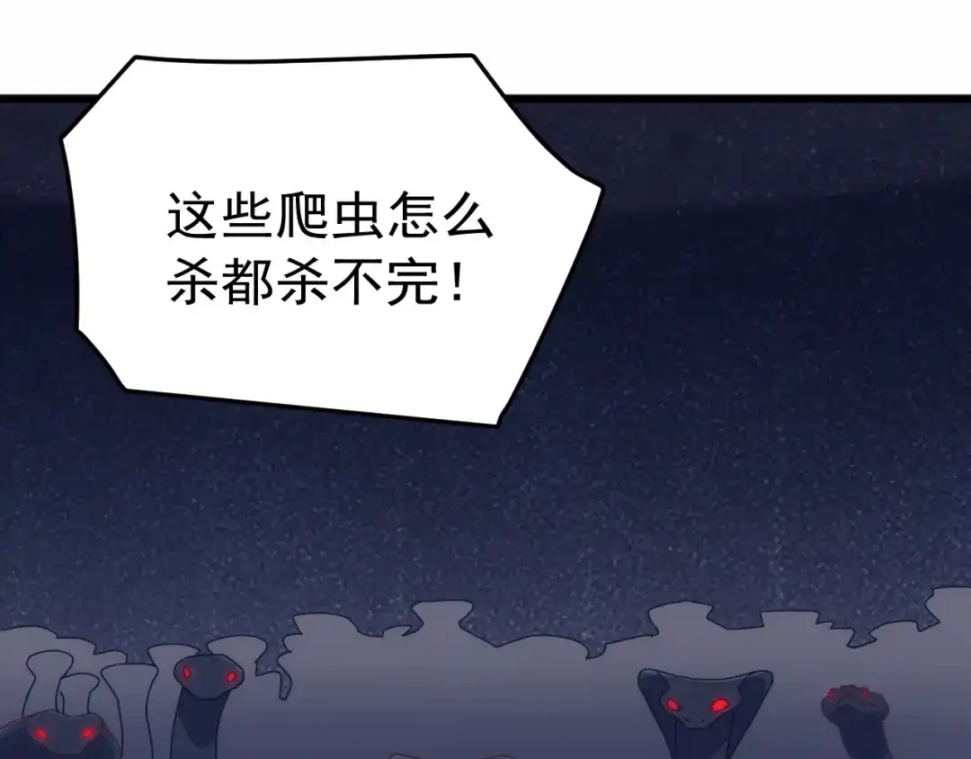《万族入侵：开局驯化史诗级巨兽》第84话 黑暗判官！ 第23页