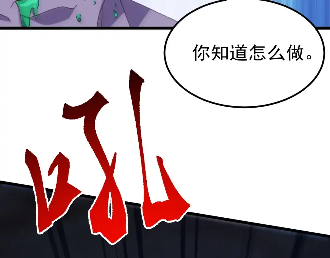 《万族入侵：开局驯化史诗级巨兽》第84话 黑暗判官！ 第130页