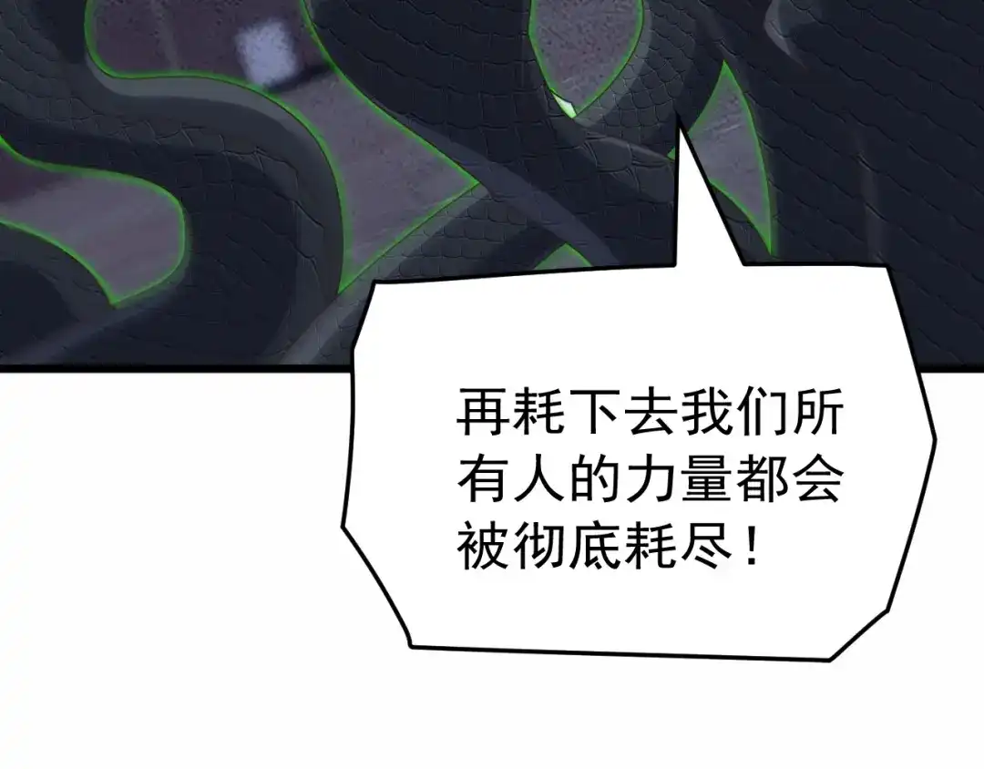 《万族入侵：开局驯化史诗级巨兽》第84话 黑暗判官！ 第8页