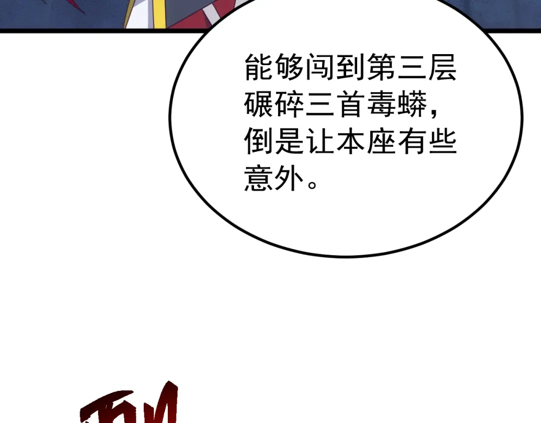 《万族入侵：开局驯化史诗级巨兽》第84话 黑暗判官！ 第128页