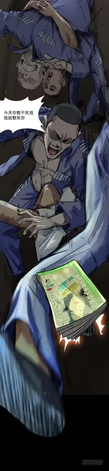 《挖罪小老弟》序章 第5页