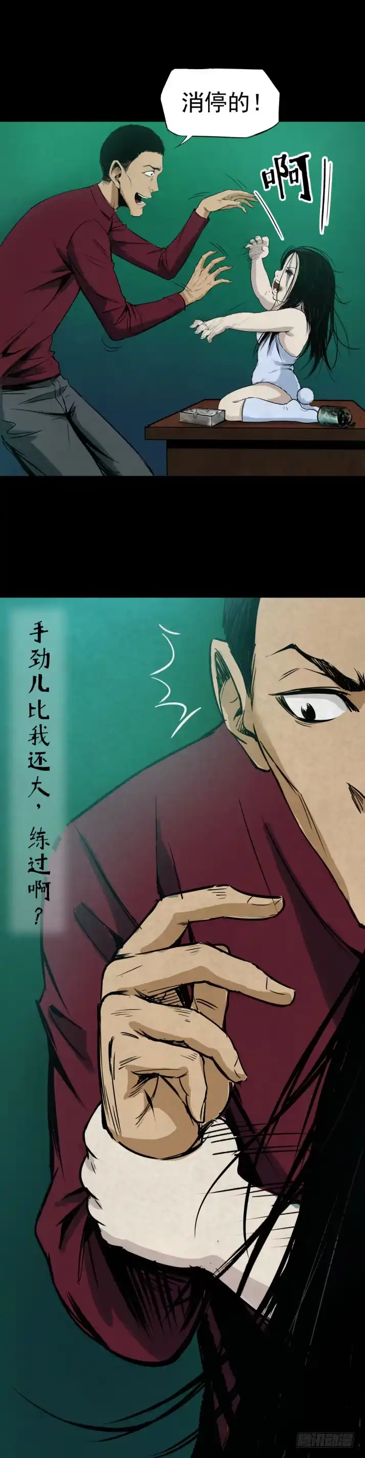 《挖罪小老弟》浴室撞见高能小丫蛋 第26页