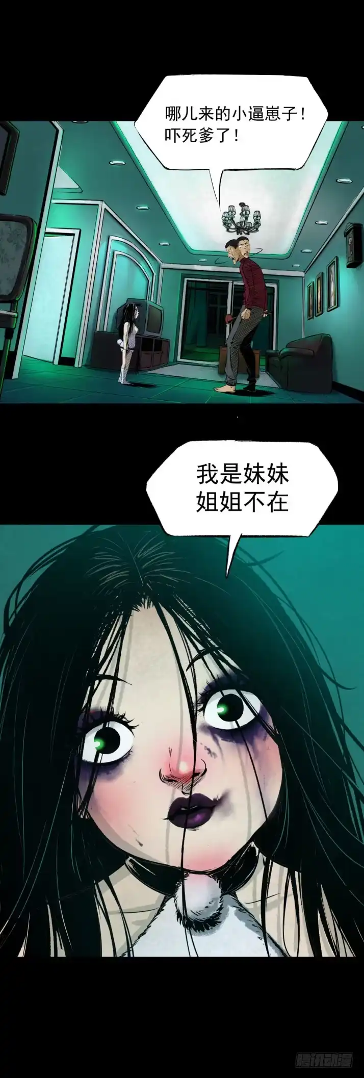 《挖罪小老弟》浴室撞见高能小丫蛋 第18页