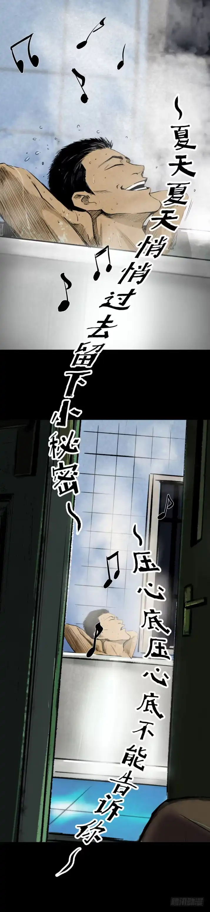 《挖罪小老弟》浴室撞见高能小丫蛋 第5页