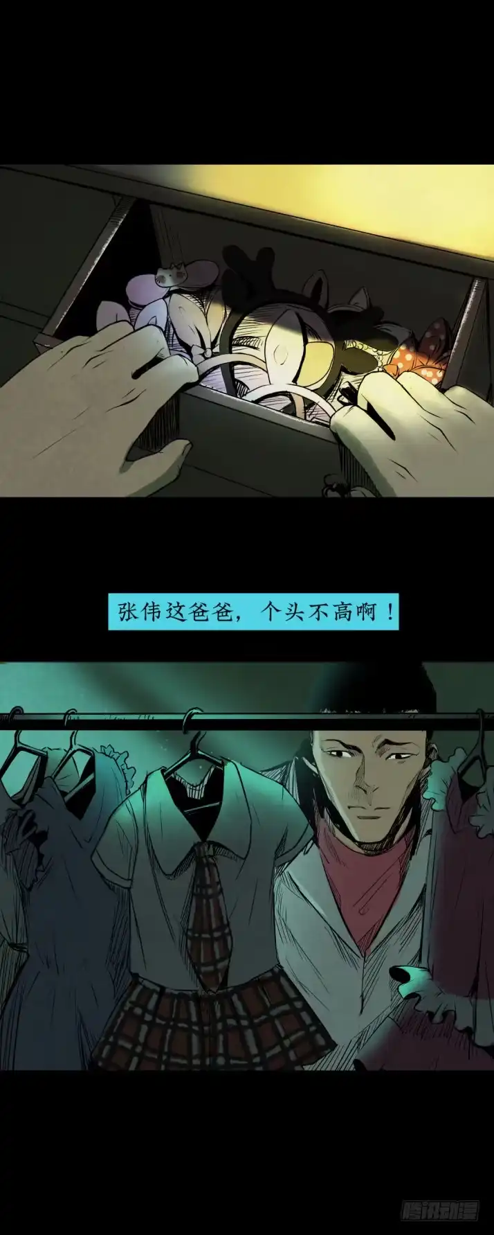 《挖罪小老弟》浴室撞见高能小丫蛋 第1页