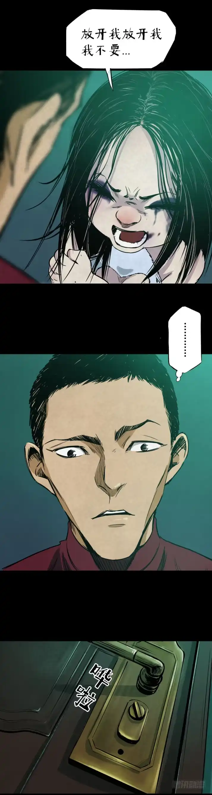《挖罪小老弟》浴室撞见高能小丫蛋 第27页