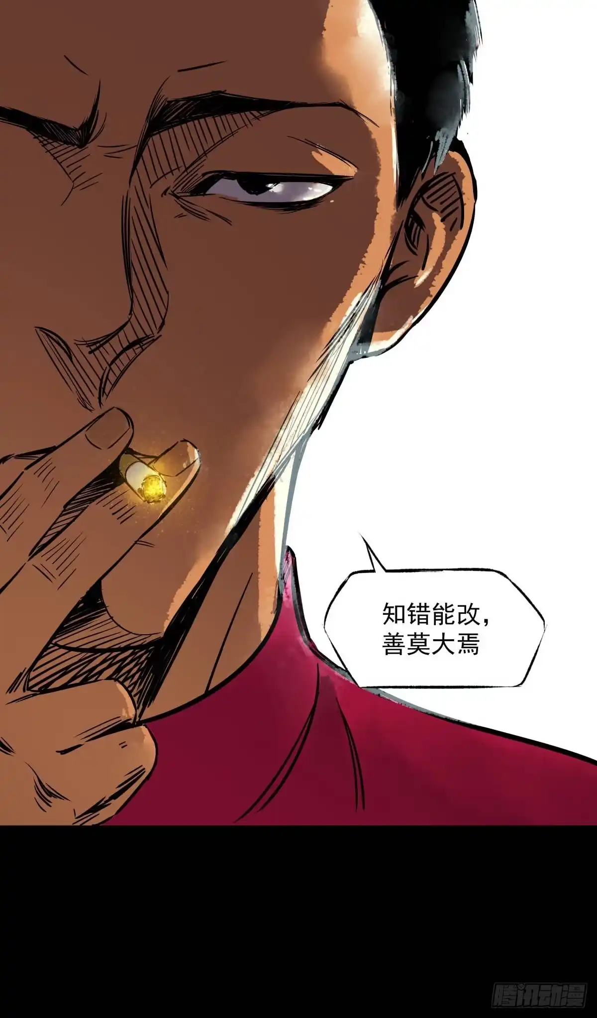 《挖罪小老弟》浴室撞见高能小丫蛋 第39页