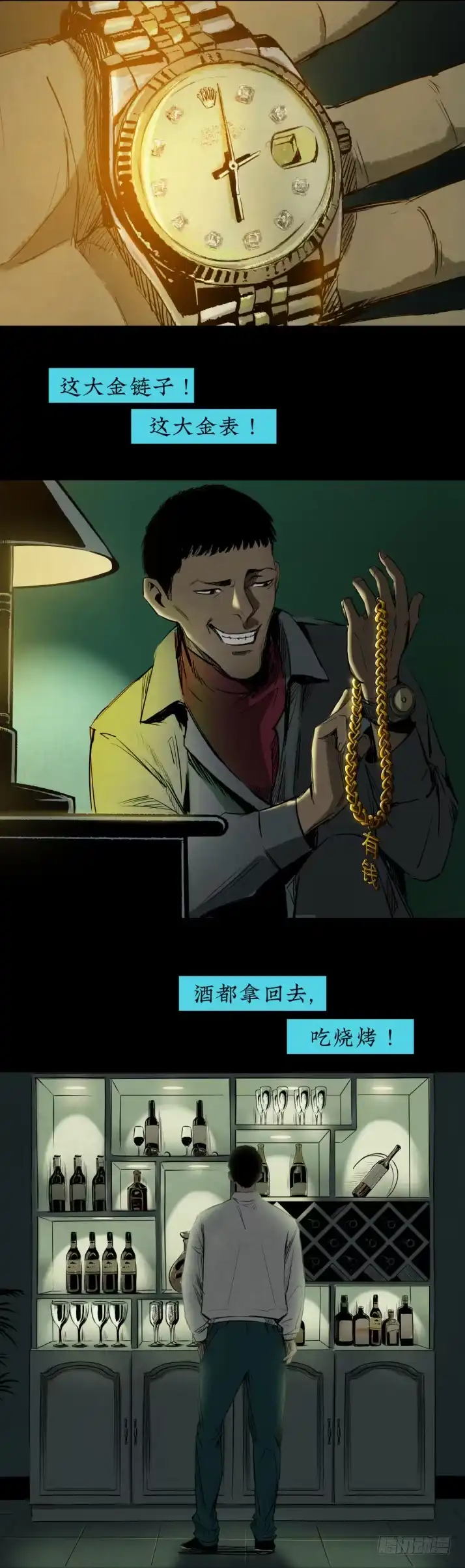 《挖罪小老弟》浴室撞见高能小丫蛋 第2页