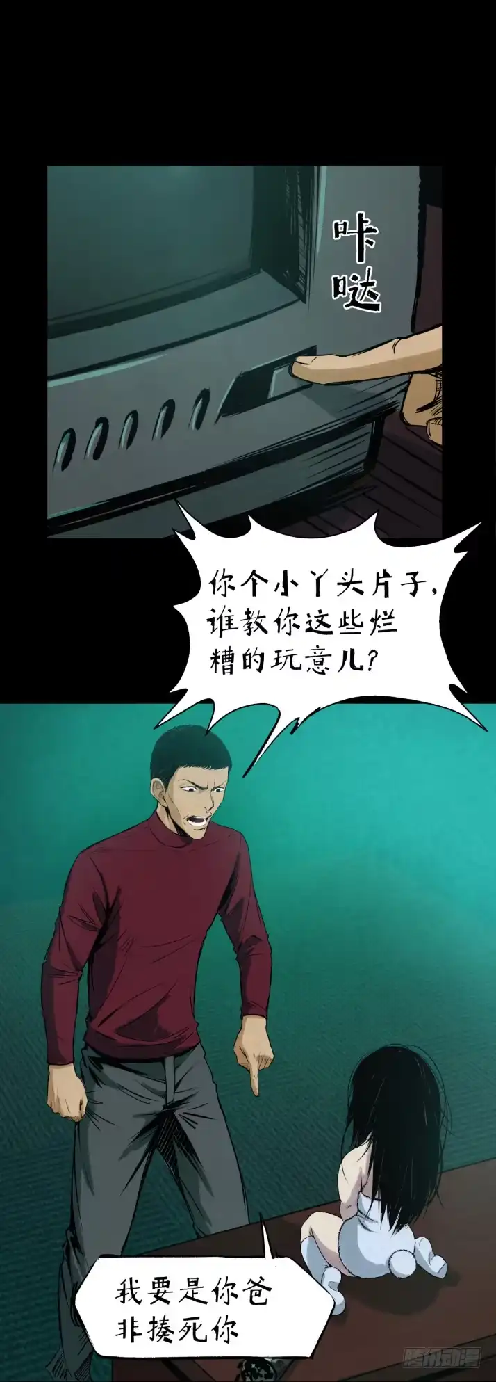 《挖罪小老弟》浴室撞见高能小丫蛋 第24页