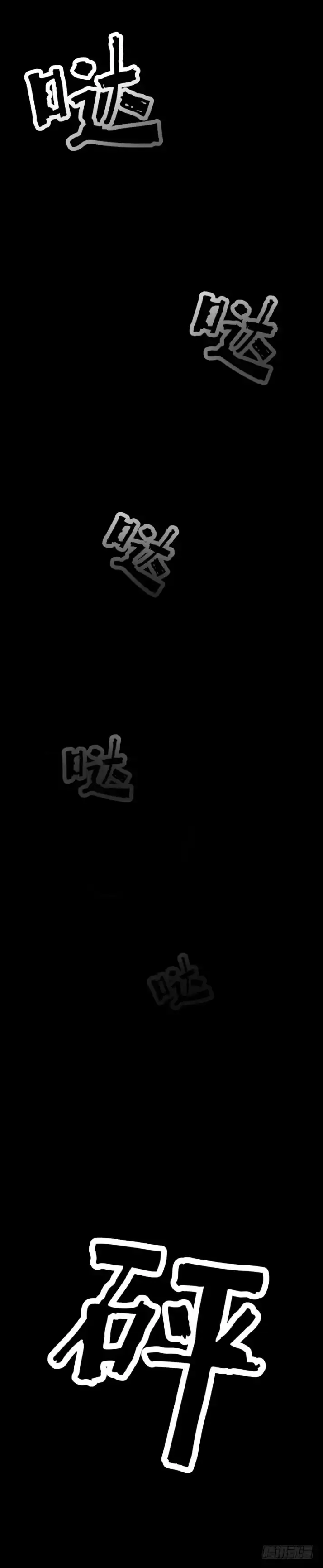 《挖罪小老弟》“爸爸”回来了 第13页