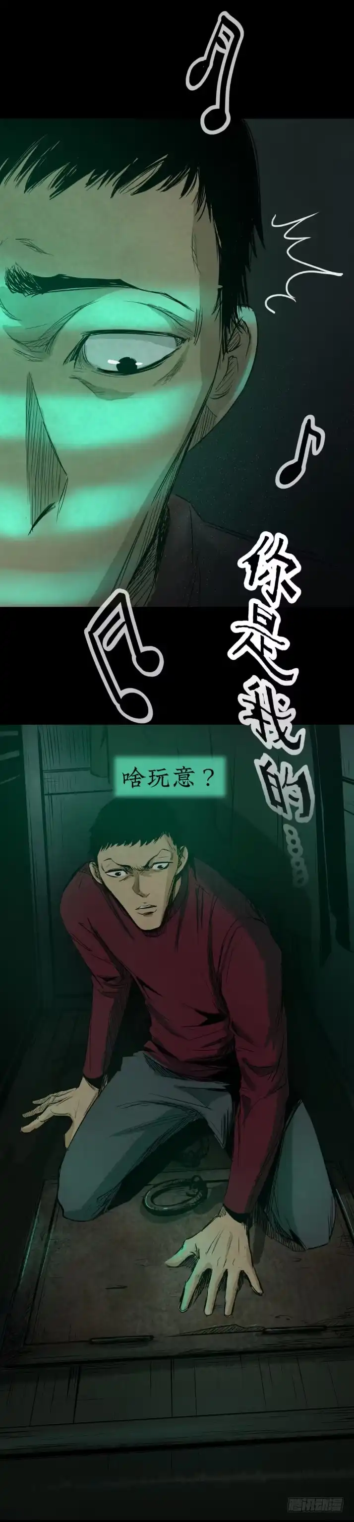 《挖罪小老弟》“爸爸”回来了 第11页