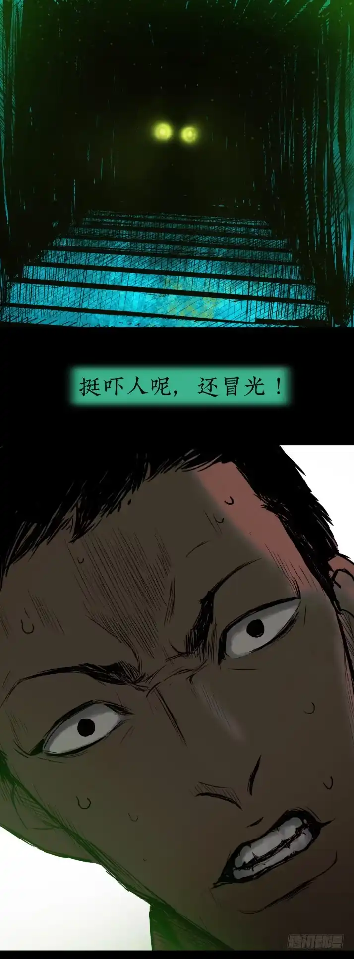 《挖罪小老弟》“爸爸”回来了 第18页
