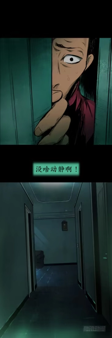 《挖罪小老弟》“爸爸”回来了 第21页