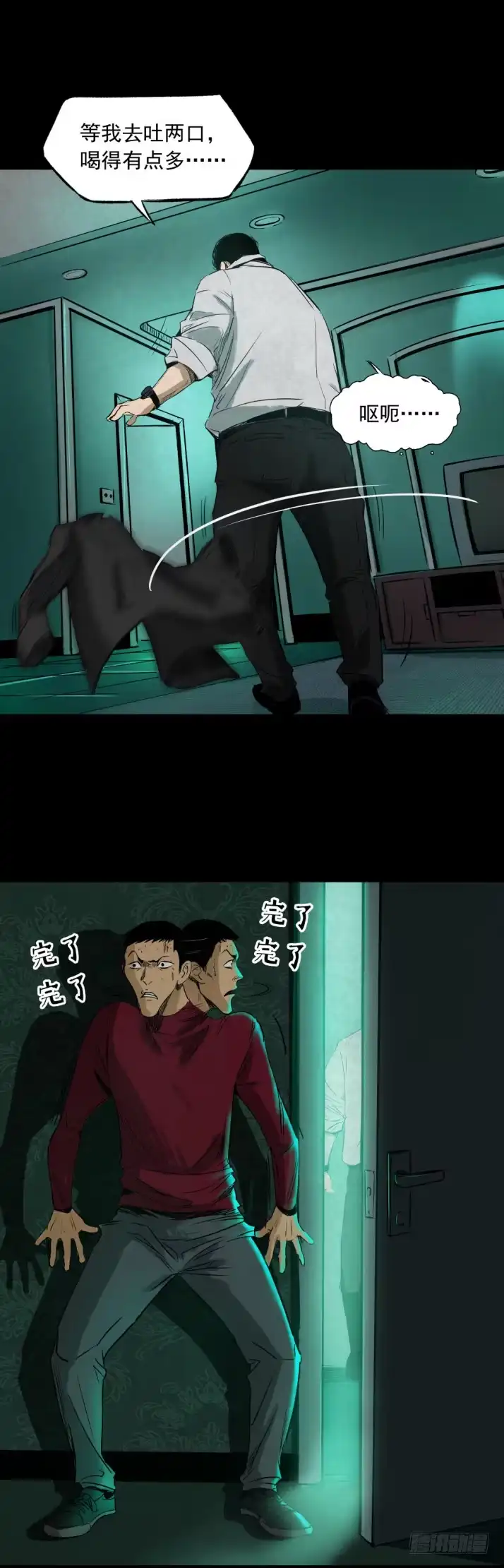 《挖罪小老弟》“爸爸”回来了 第5页