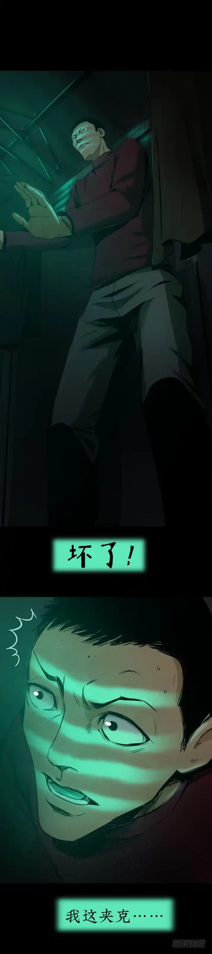 《挖罪小老弟》“爸爸”回来了 第8页