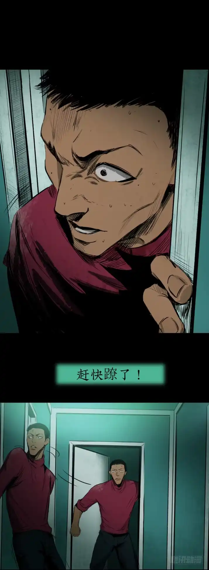 《挖罪小老弟》“爸爸”回来了 第22页