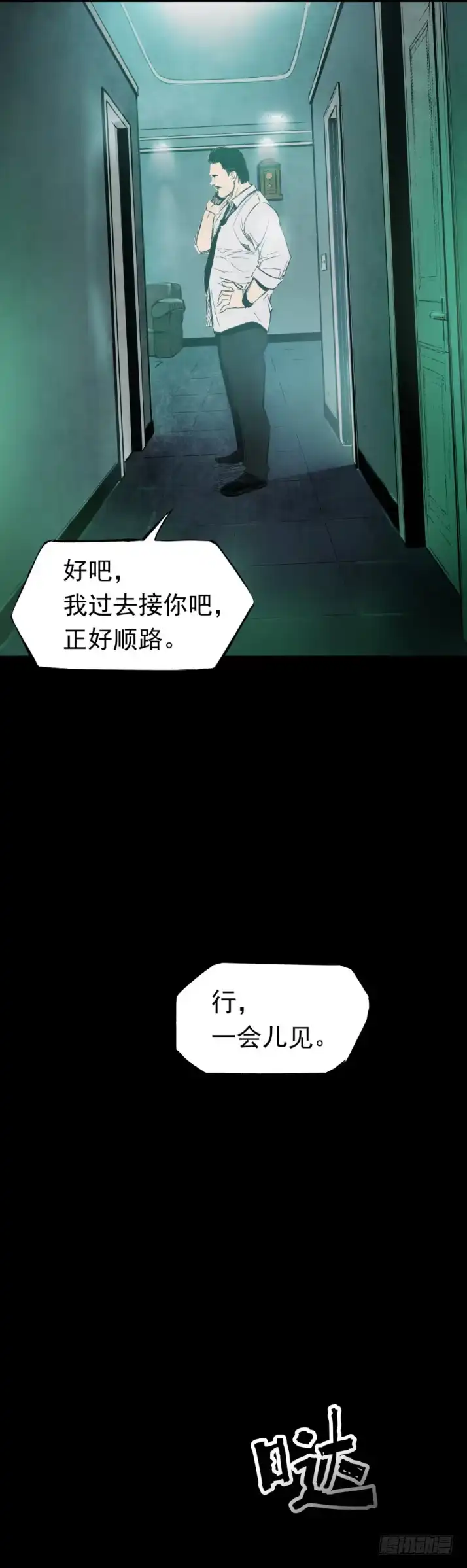 《挖罪小老弟》“爸爸”回来了 第28页