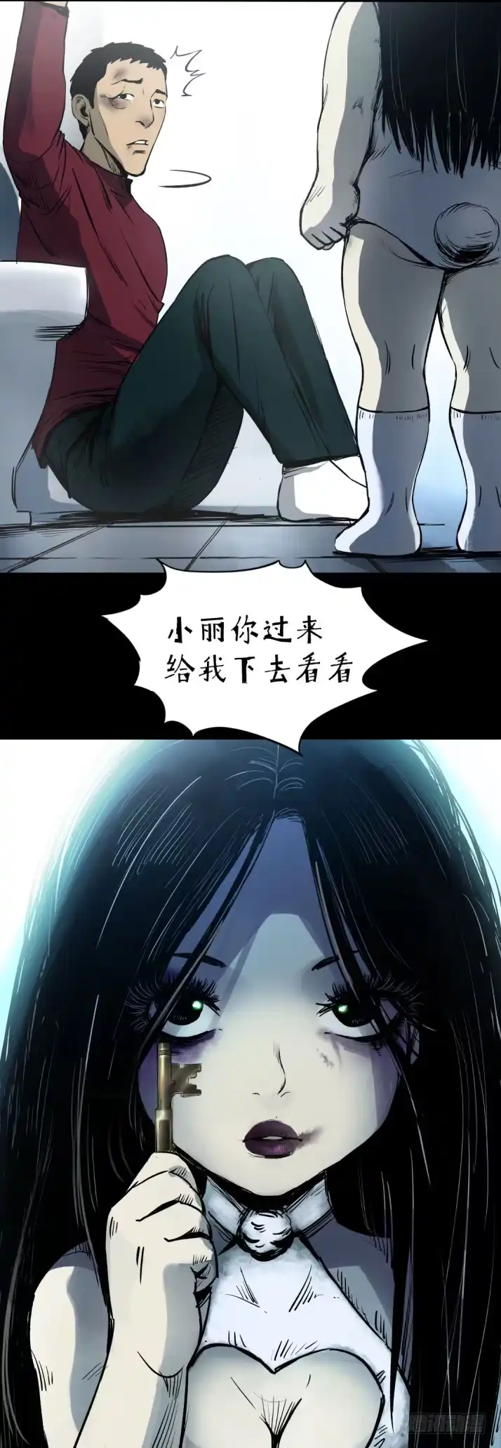 《挖罪小老弟》拯救小丫蛋 第7页