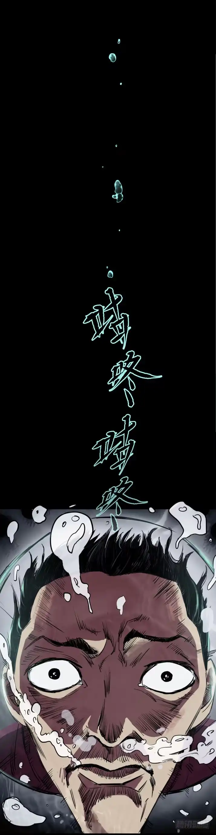 《挖罪小老弟》拯救小丫蛋 第2页