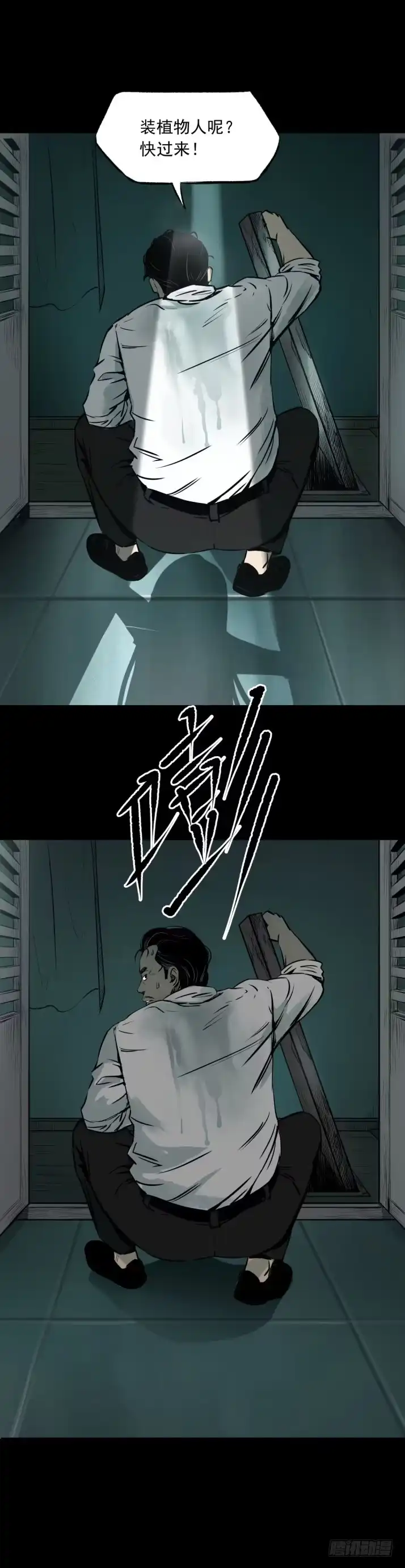 《挖罪小老弟》拯救小丫蛋 第8页