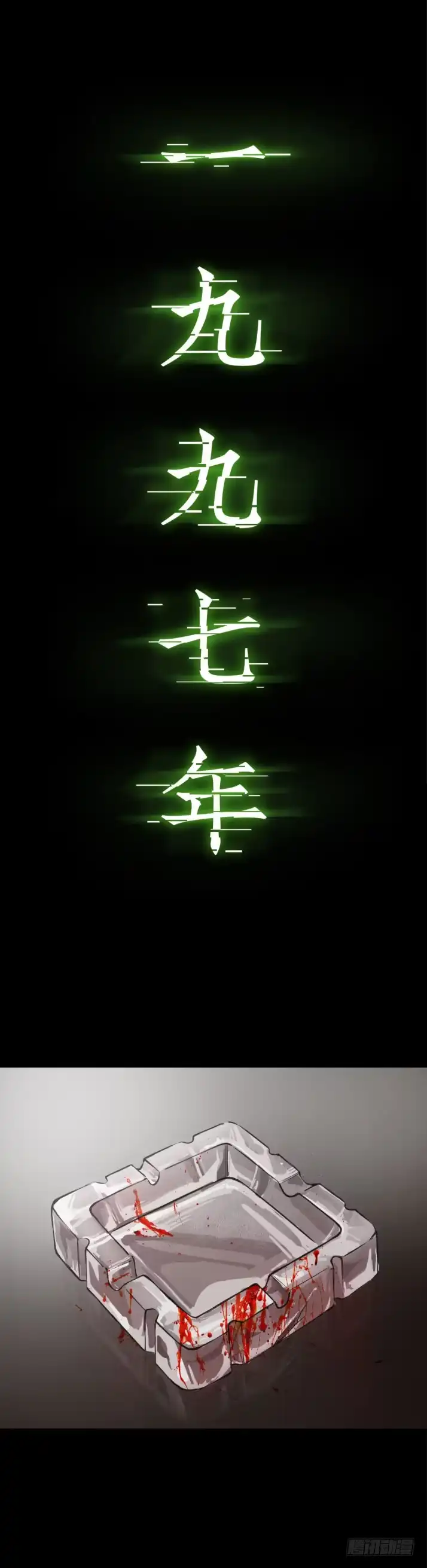 《挖罪小老弟》拯救小丫蛋 第1页