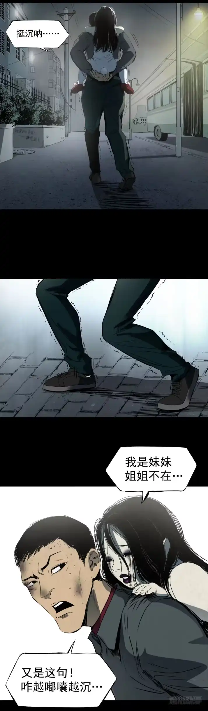《挖罪小老弟》拯救小丫蛋 第18页