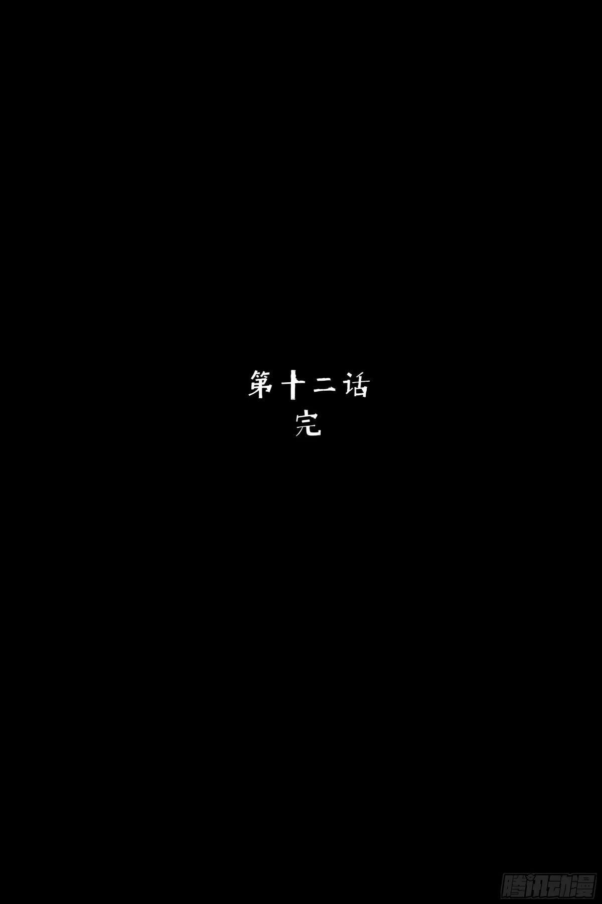 《挖罪小老弟》拯救小丫蛋 第31页