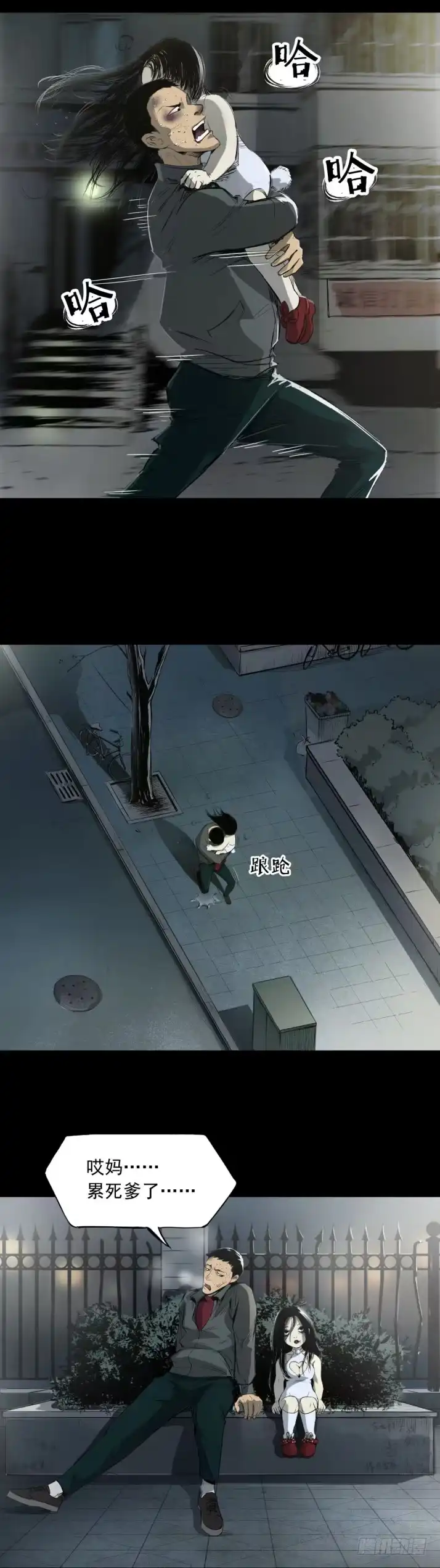 《挖罪小老弟》拯救小丫蛋 第10页