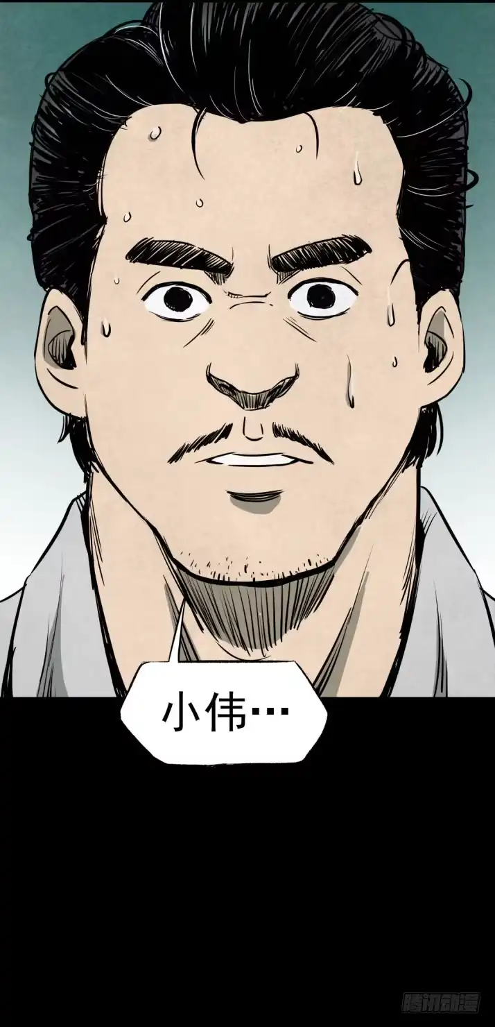 《挖罪小老弟》拯救小丫蛋 第29页