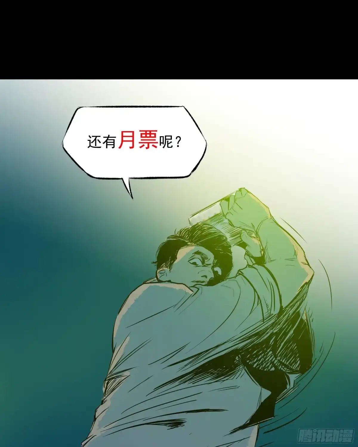 《挖罪小老弟》拯救小丫蛋 第36页
