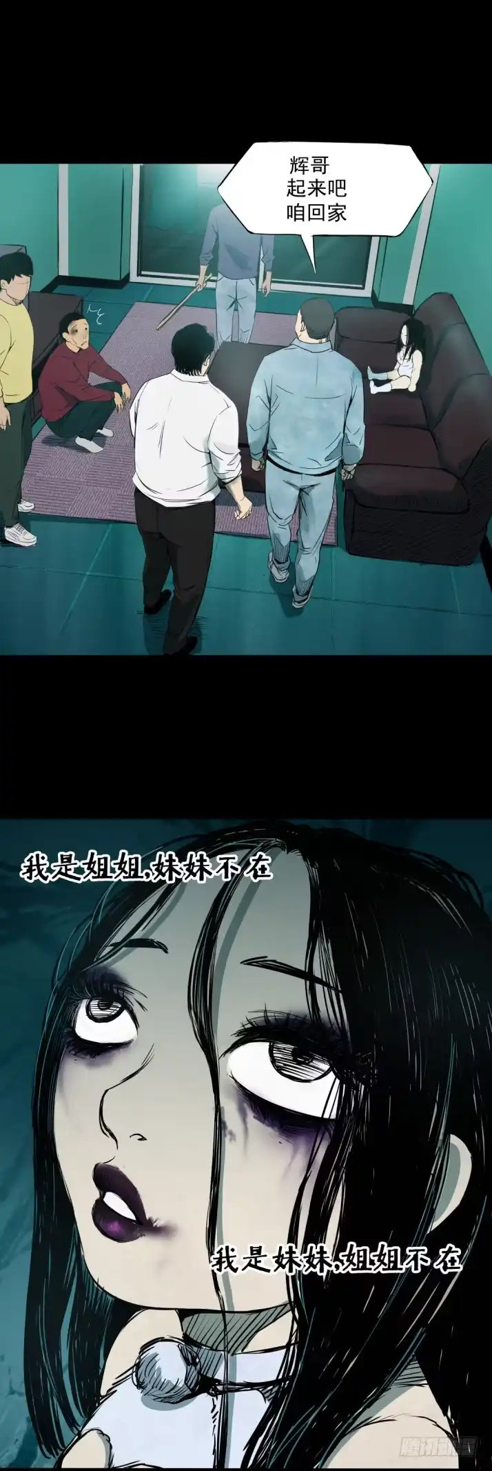 《挖罪小老弟》半夜外屋的小丫蛋哼哼歌 第3页