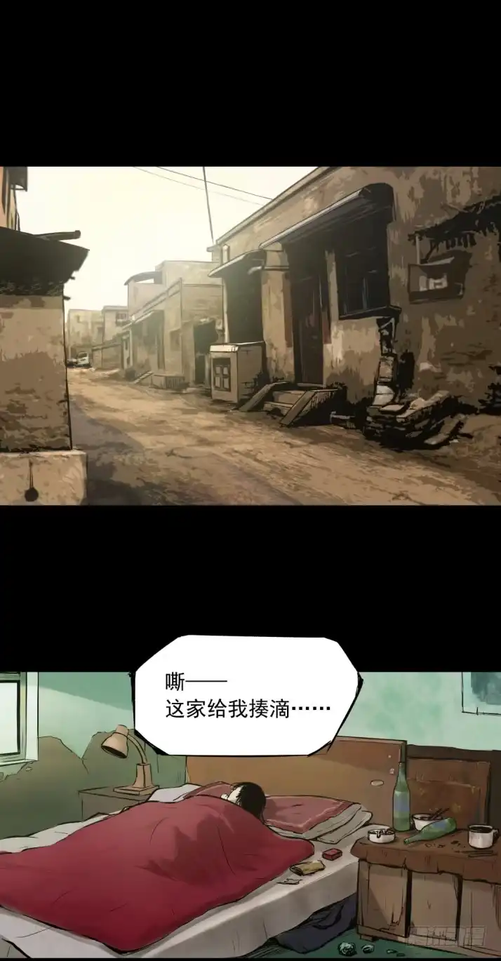 《挖罪小老弟》半夜外屋的小丫蛋哼哼歌 第9页