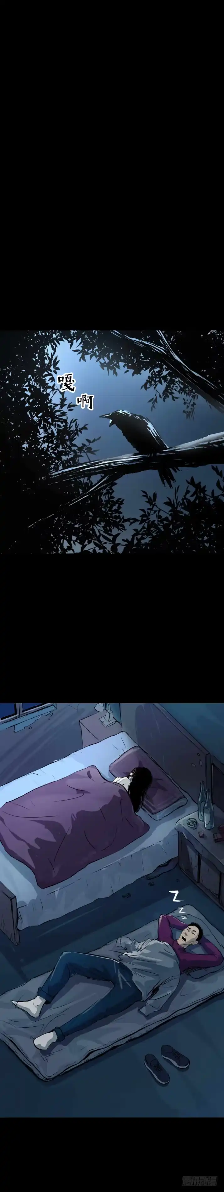 《挖罪小老弟》半夜外屋的小丫蛋哼哼歌 第21页
