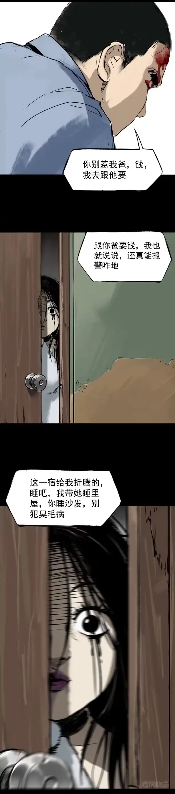 《挖罪小老弟》半夜外屋的小丫蛋哼哼歌 第20页