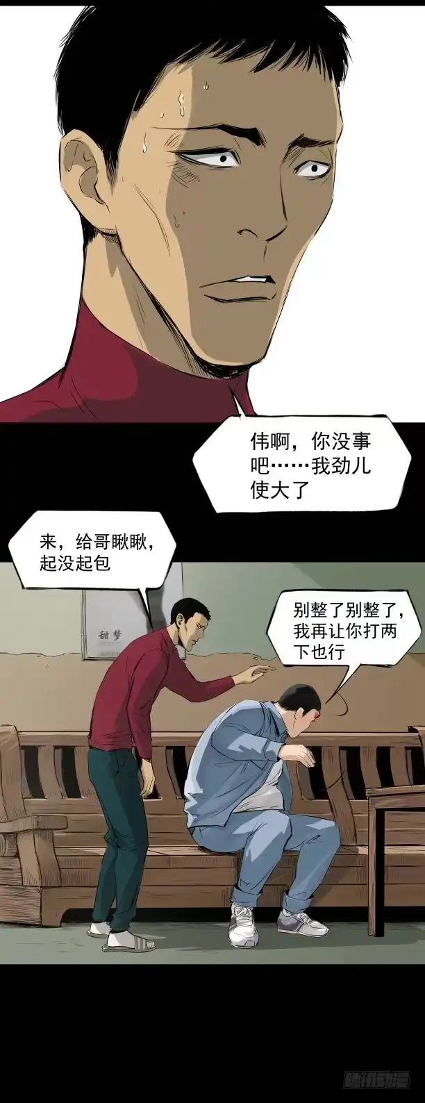 《挖罪小老弟》半夜外屋的小丫蛋哼哼歌 第19页