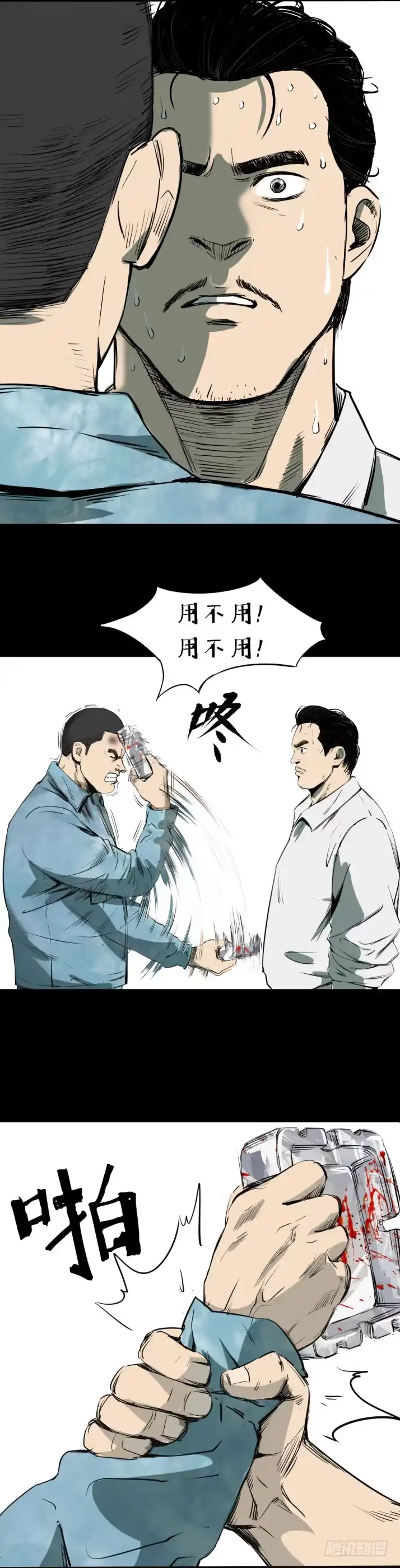 《挖罪小老弟》半夜外屋的小丫蛋哼哼歌 第7页