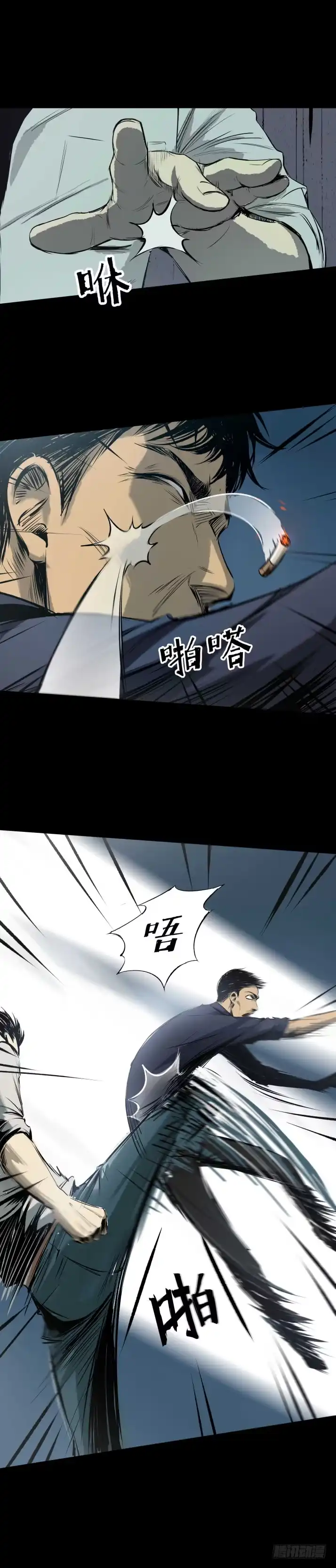 《挖罪小老弟》黑灯瞎火去挖尸 第16页