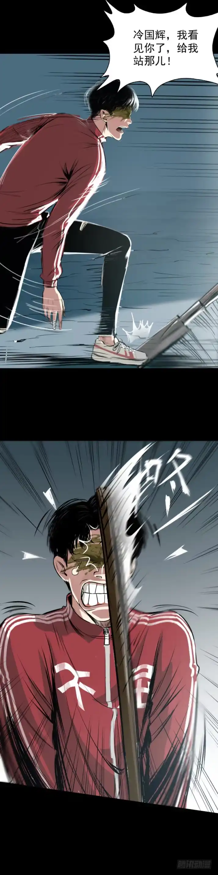 《挖罪小老弟》黑灯瞎火去挖尸 第19页