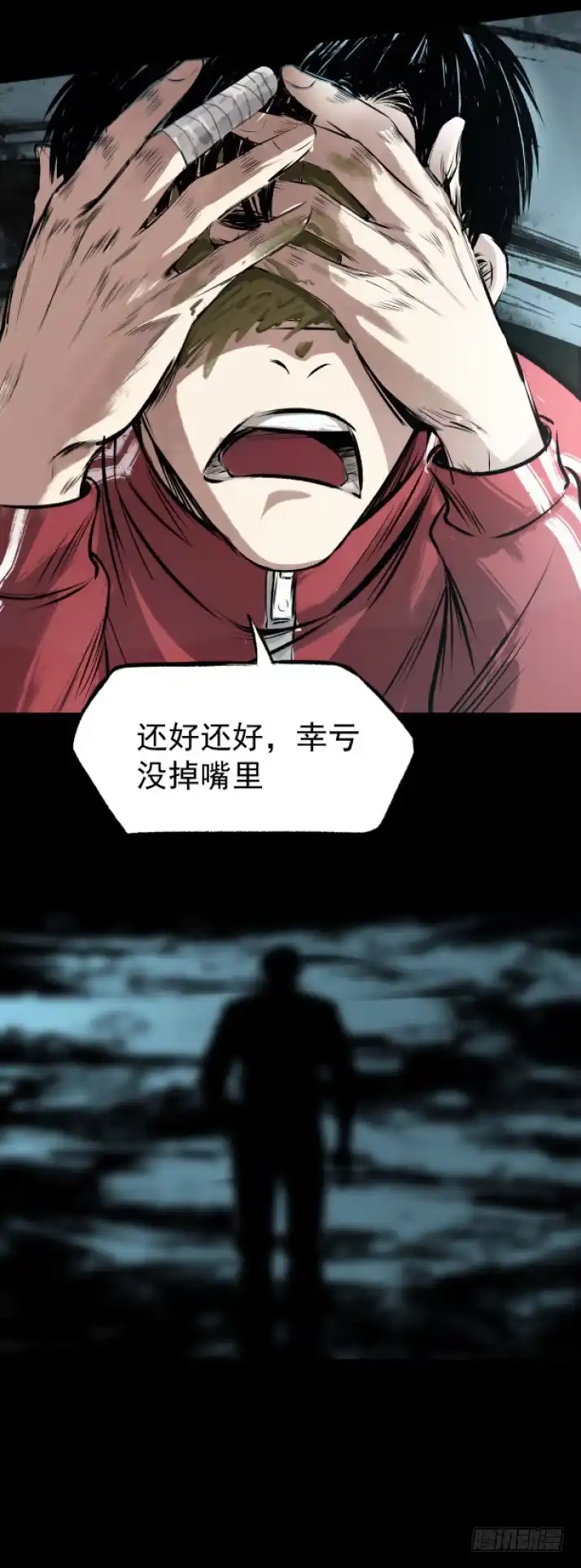 《挖罪小老弟》黑灯瞎火去挖尸 第18页