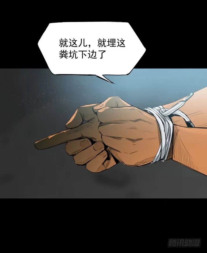 《挖罪小老弟》黑灯瞎火去挖尸 第4页