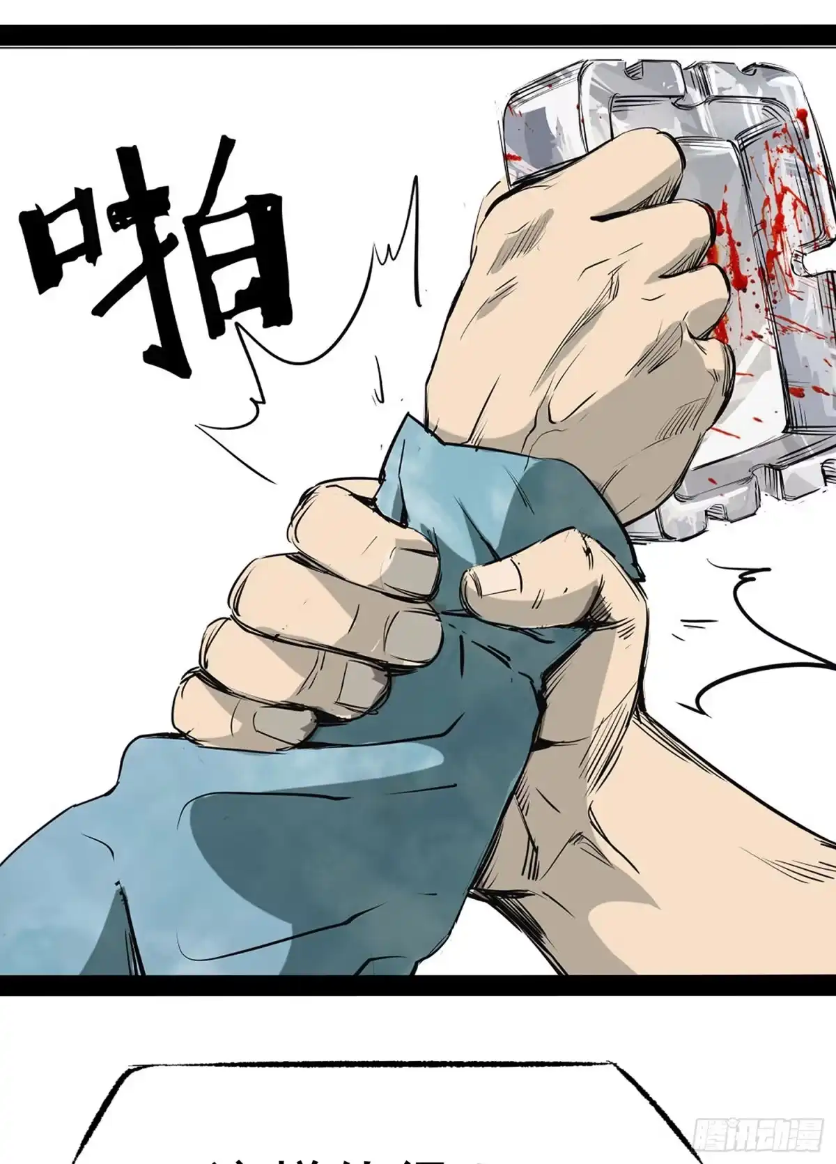 《挖罪小老弟》黑灯瞎火去挖尸 第33页