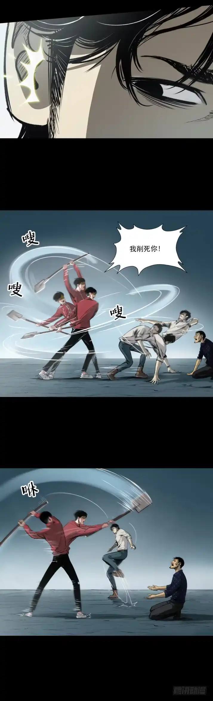 《挖罪小老弟》黑灯瞎火去挖尸 第21页
