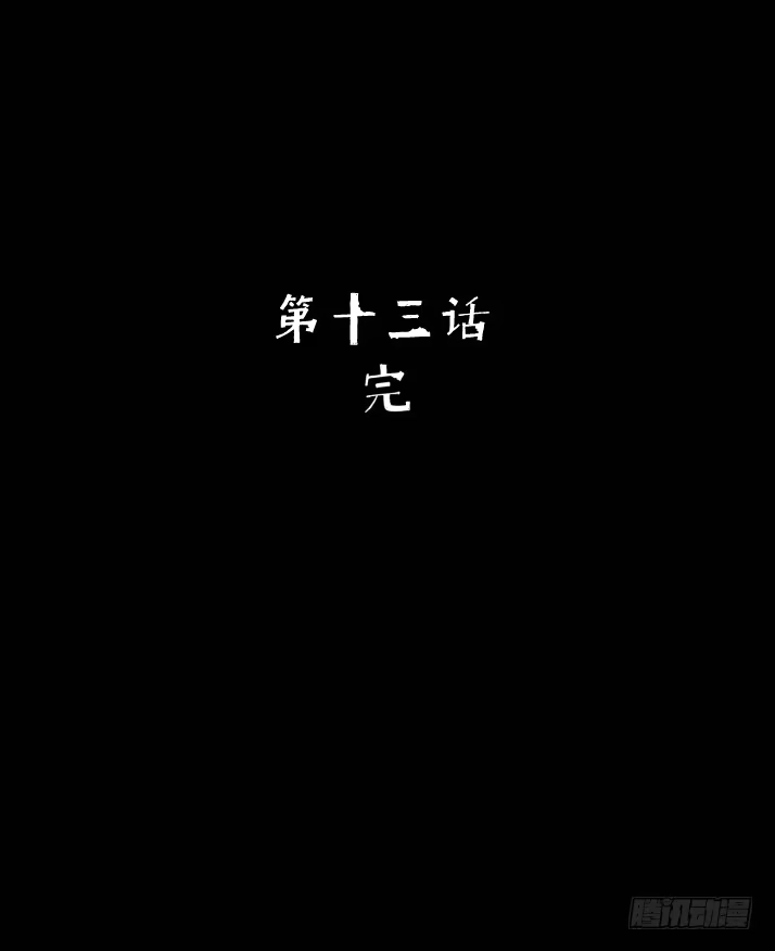 《挖罪小老弟》黑灯瞎火去挖尸 第27页