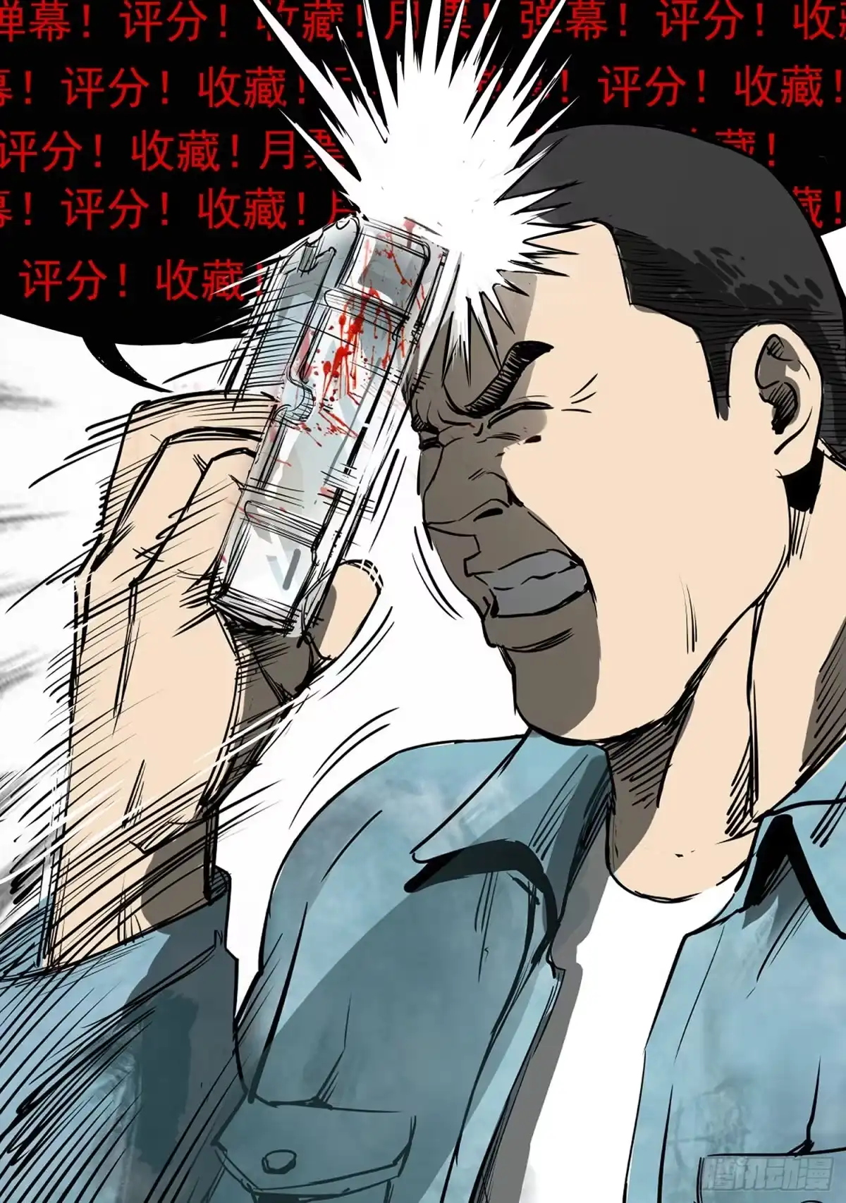 《挖罪小老弟》黑灯瞎火去挖尸 第31页
