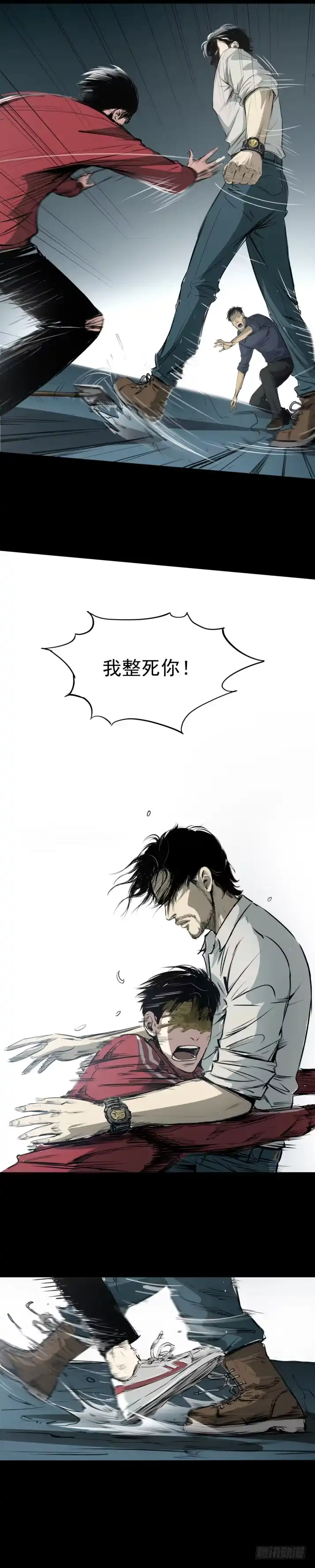 《挖罪小老弟》黑灯瞎火去挖尸 第24页