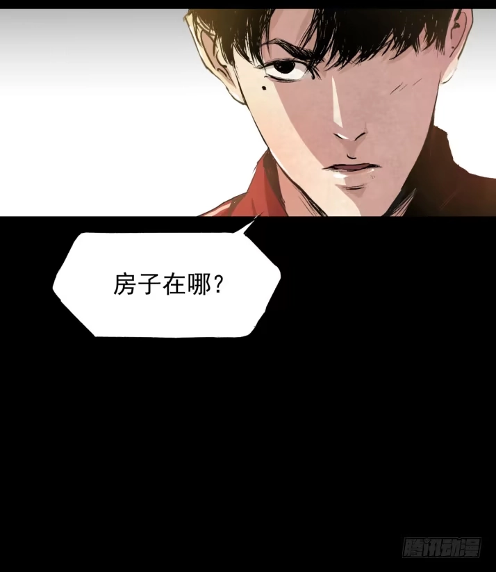 《挖罪小老弟》独闯老变态家 第22页