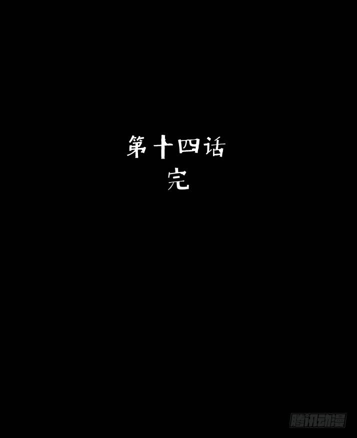 《挖罪小老弟》独闯老变态家 第29页