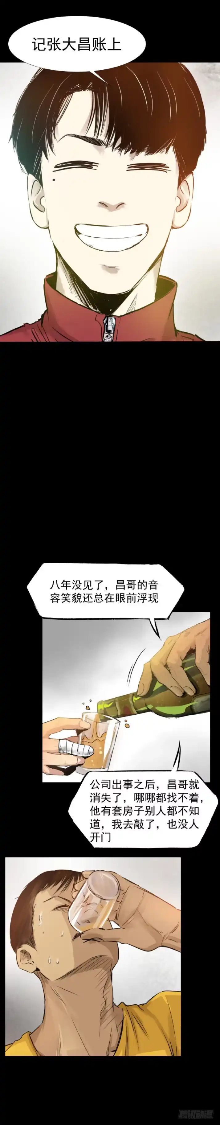 《挖罪小老弟》独闯老变态家 第19页