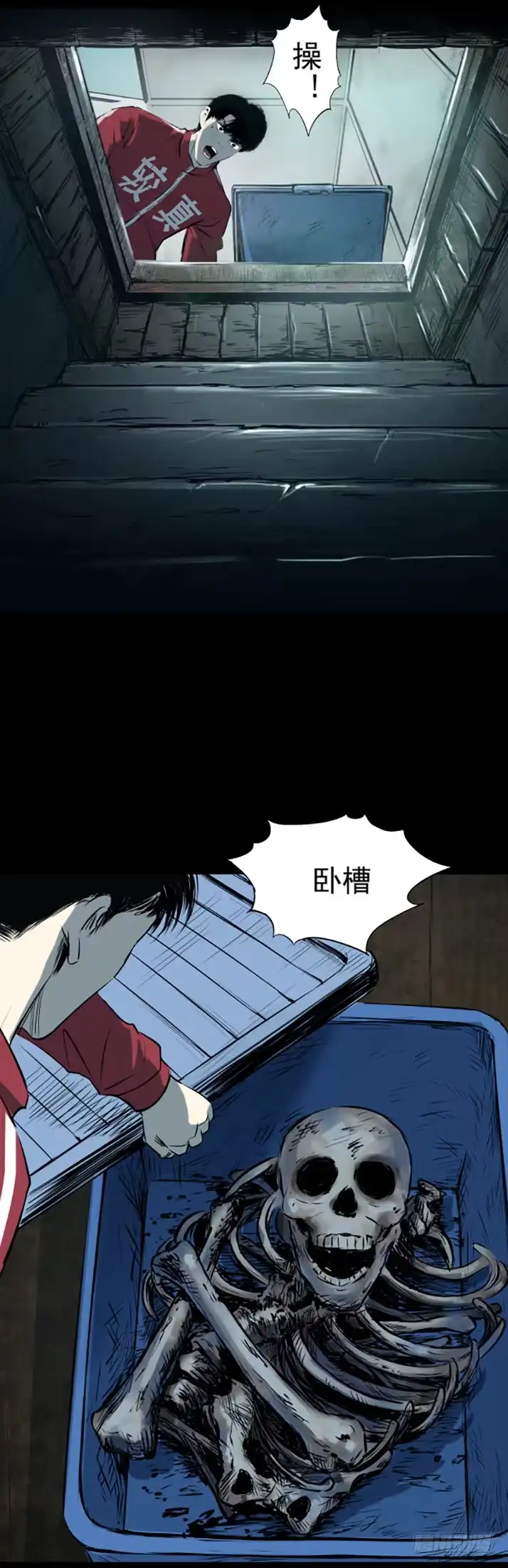 《挖罪小老弟》菜窖捉贼 第26页